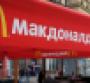 mcdonalds-russia.jpg